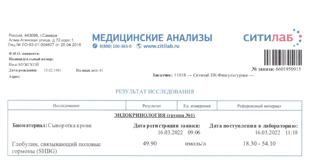гормоны2.jpeg